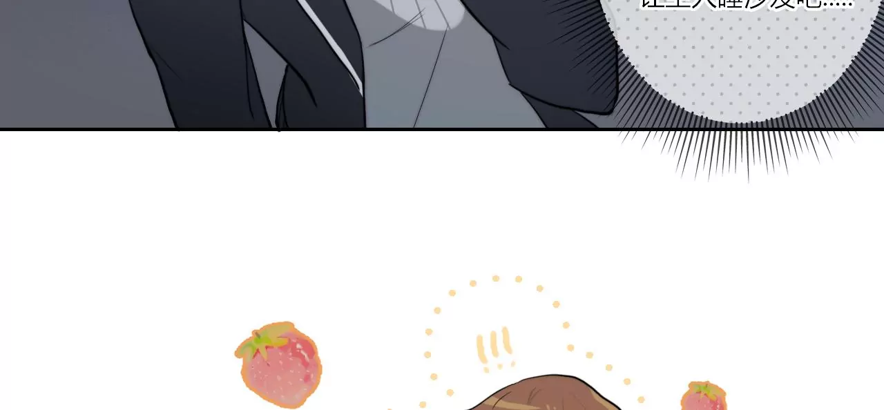 一波三折的借宿(1/3)-第34话