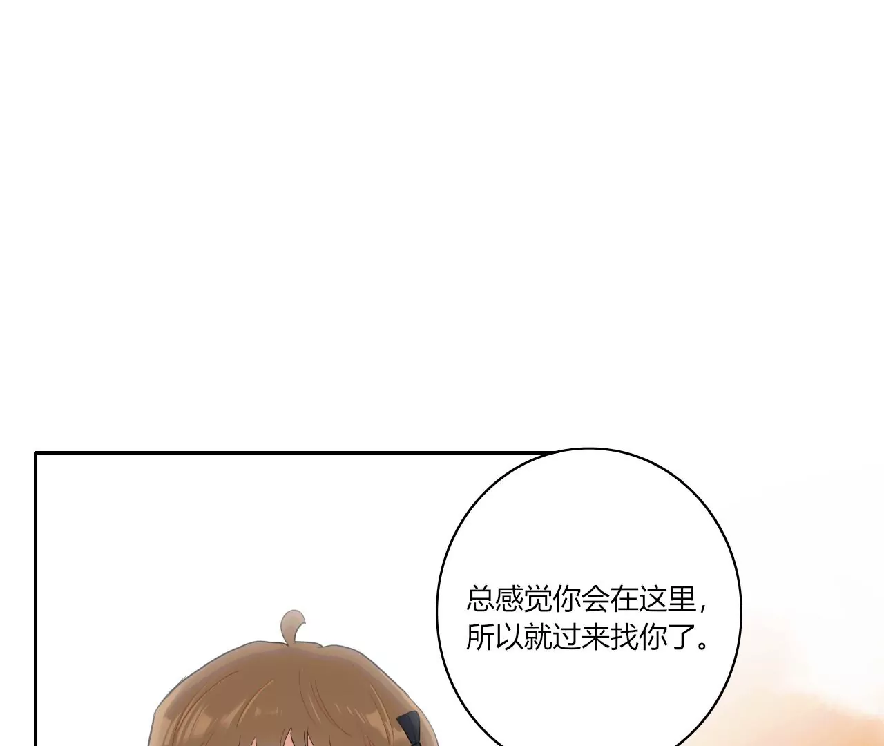 一波三折的借宿(1/3)-第34话