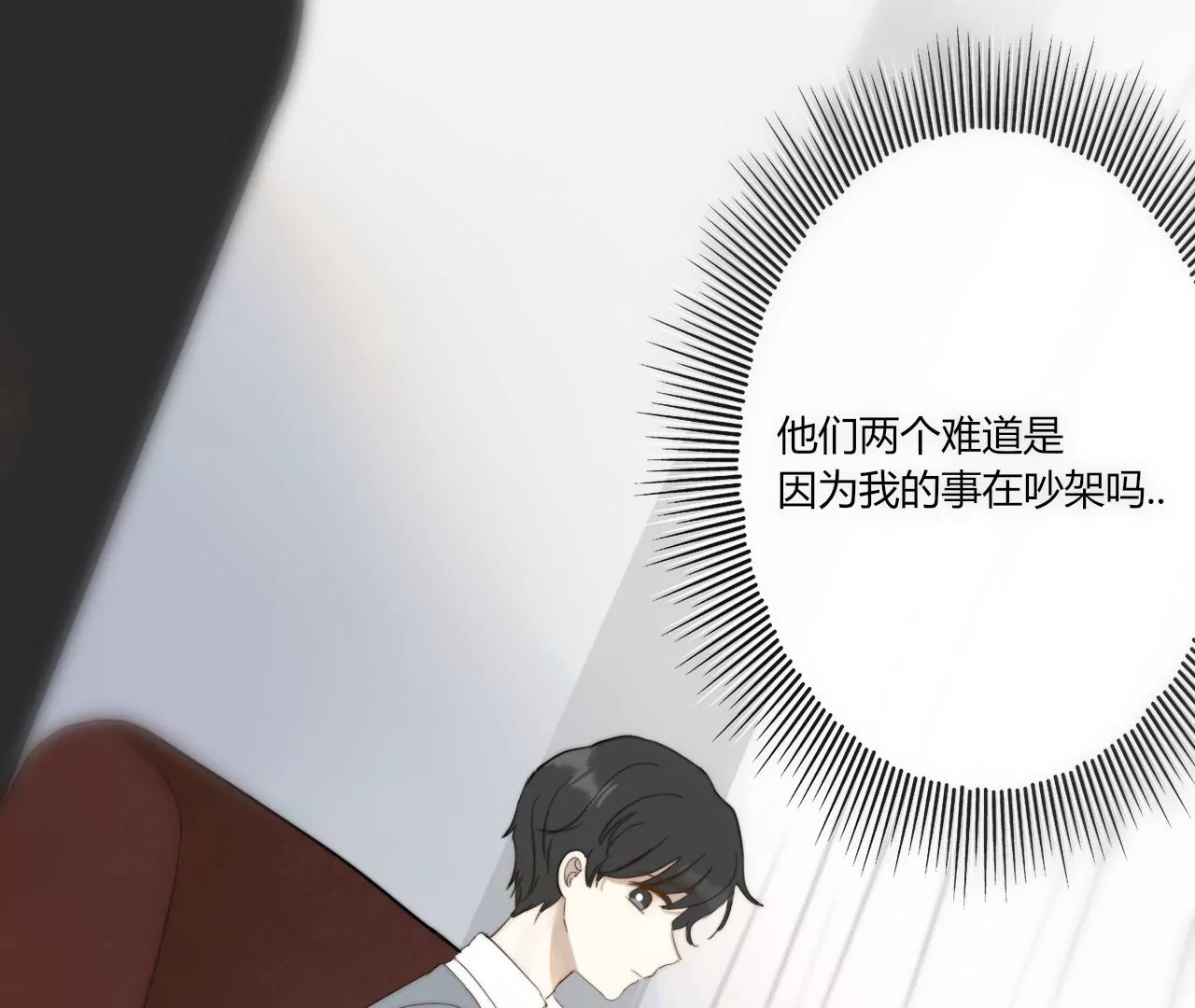 关于她的独白(1/3)-第36话