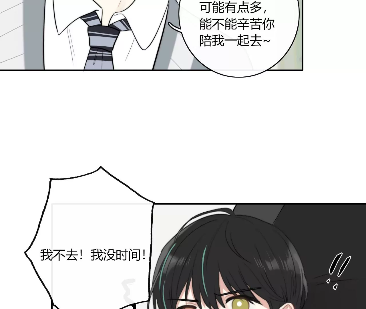 关于她的独白(1/3)-第36话