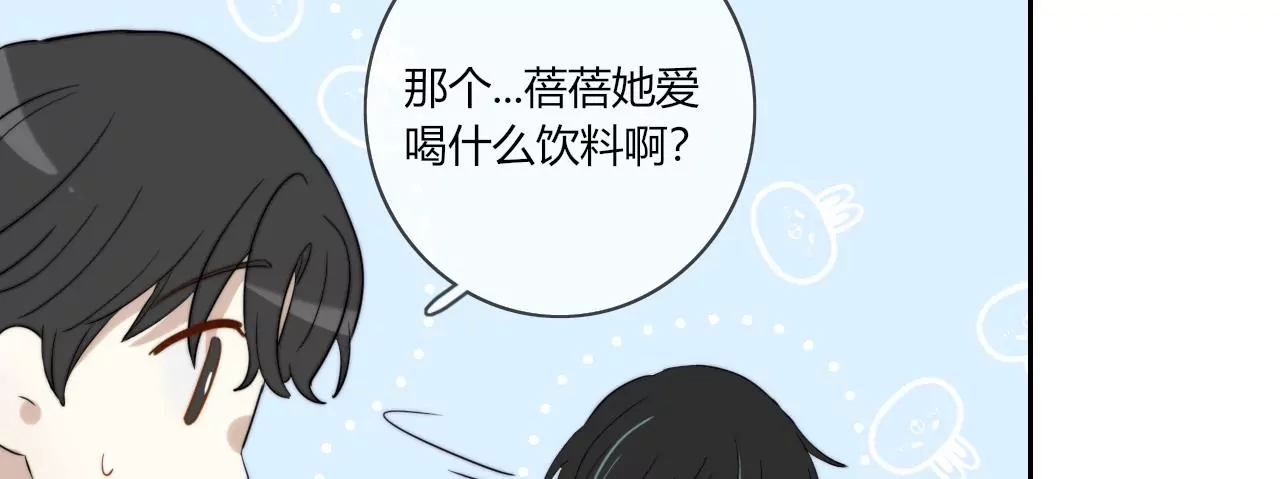 关于她的独白(1/3)-第36话