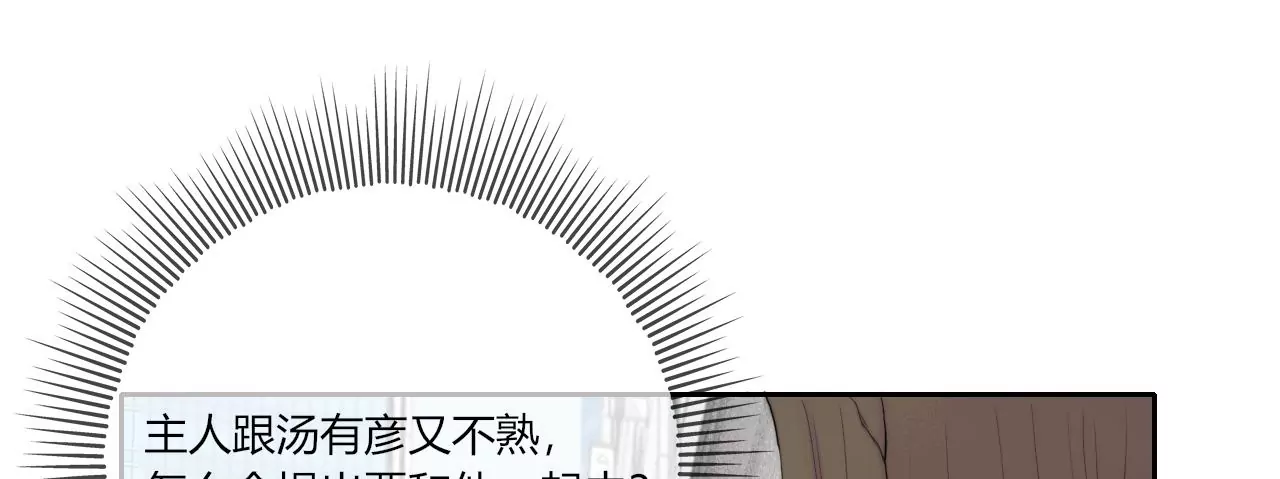 关于她的独白(1/3)-第36话