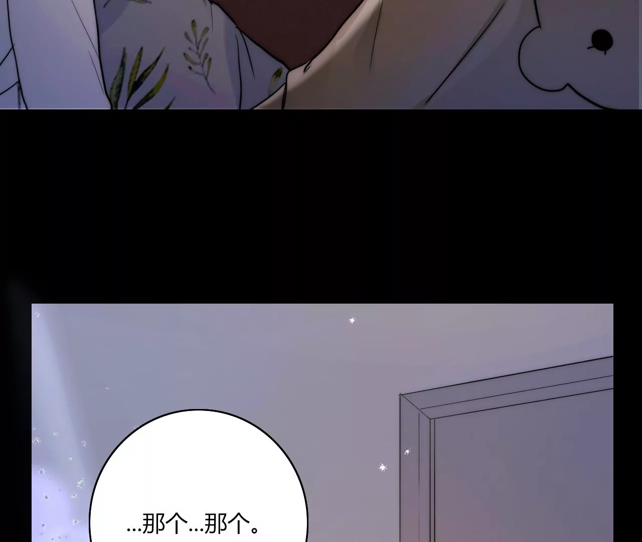 害羞的两个人(1/3)-第38话