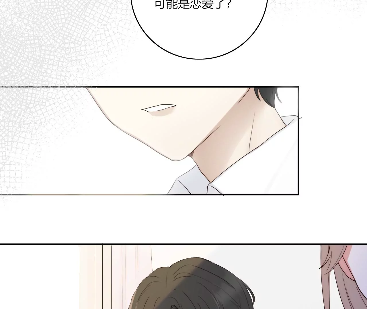 醋意萌生(1/3)-第40话