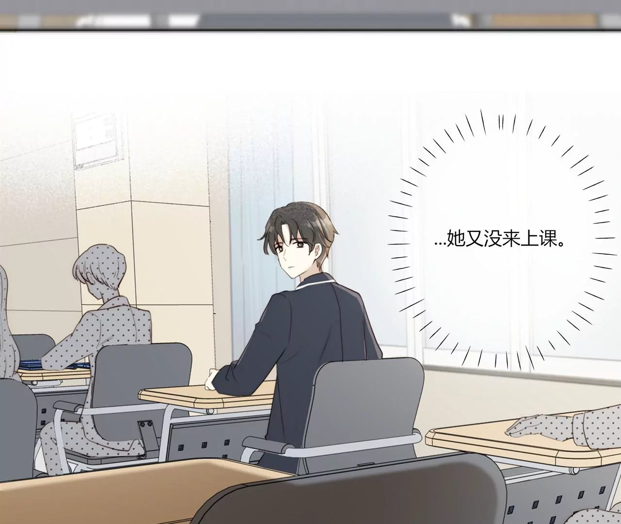 醋意萌生(1/3)-第40话