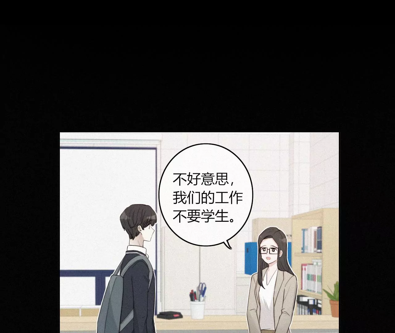 喜欢她(1/3)-第42话