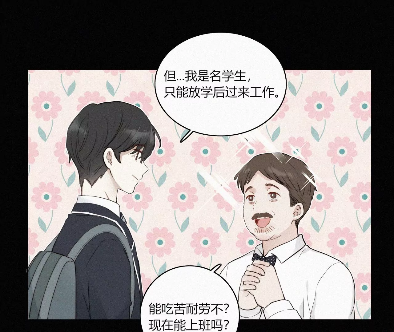 喜欢她(1/3)-第42话