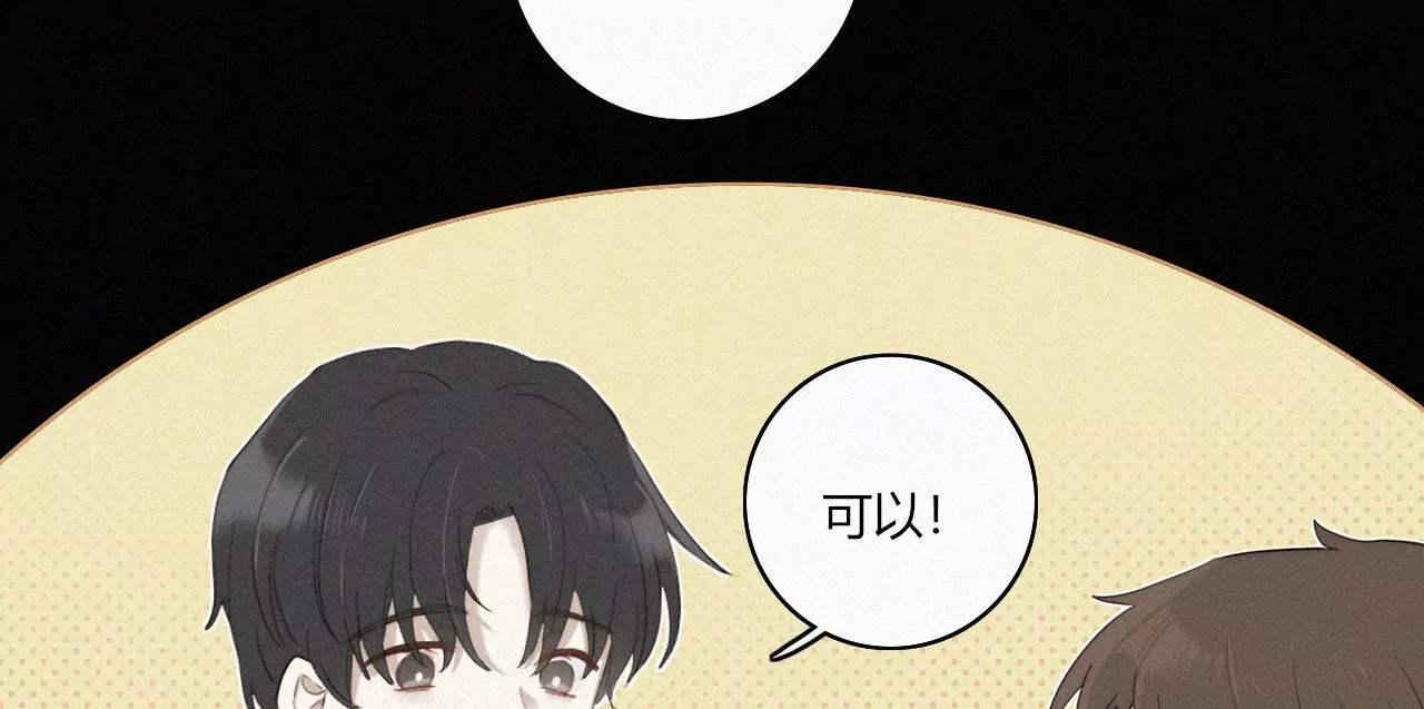 喜欢她(1/3)-第42话