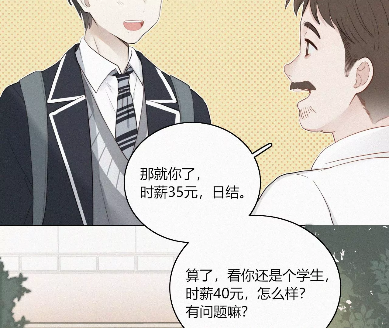 喜欢她(1/3)-第42话