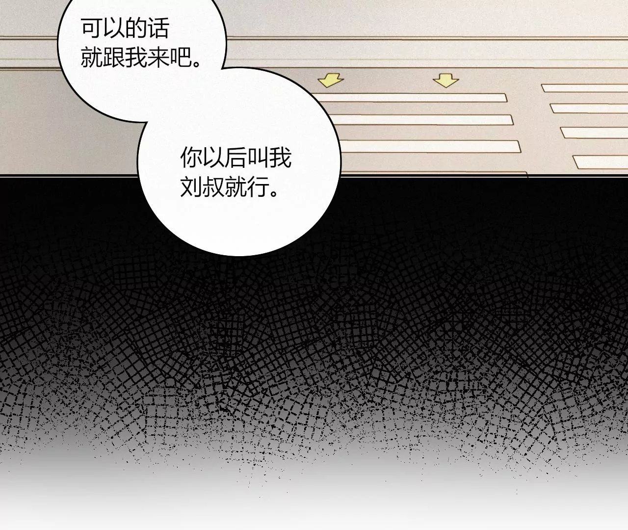 喜欢她(1/3)-第42话