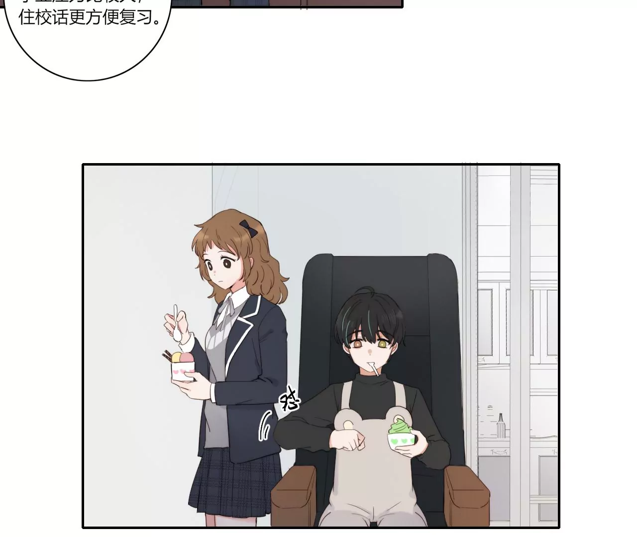 喜欢她(1/3)-第42话