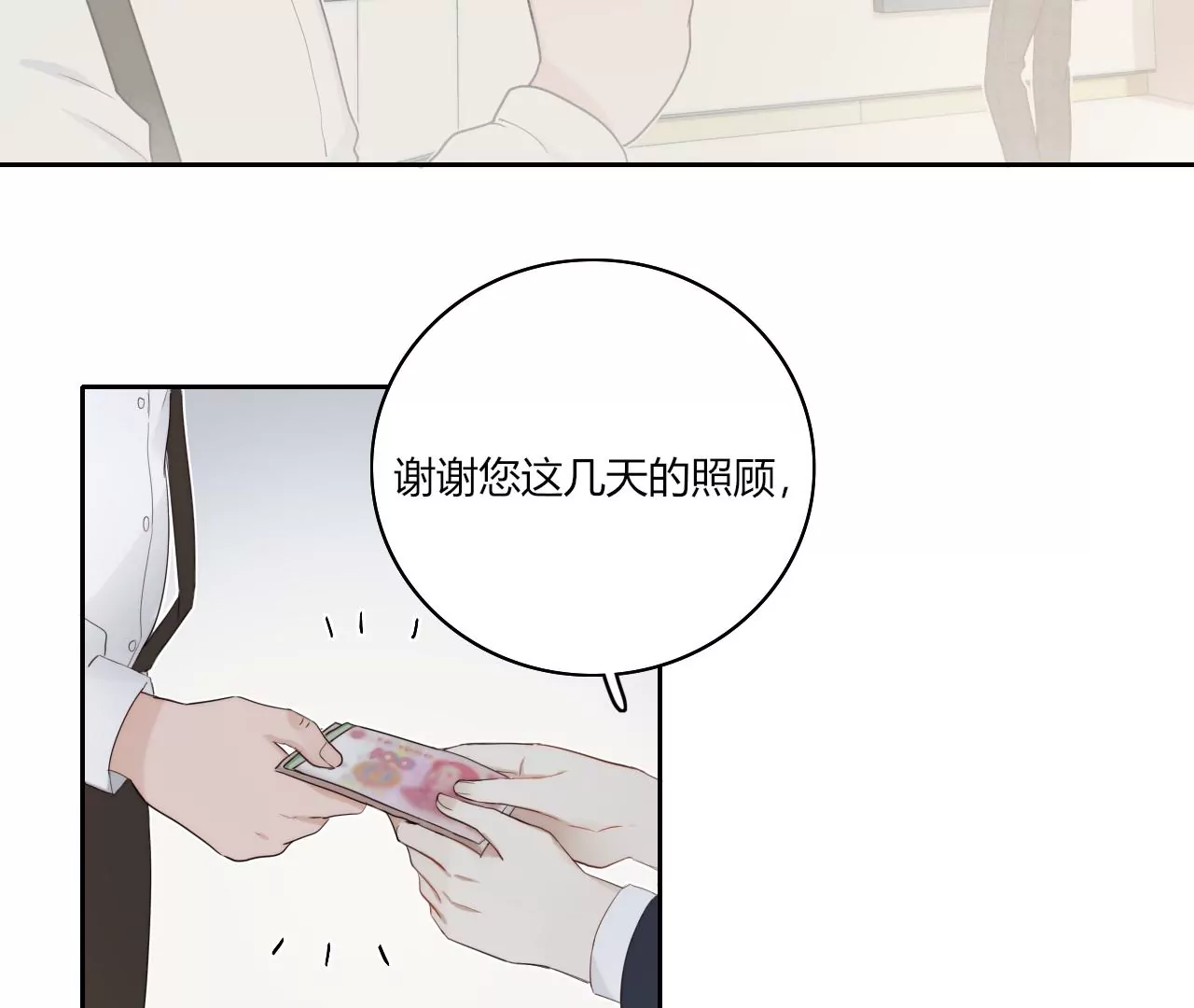 喜欢她(1/3)-第42话