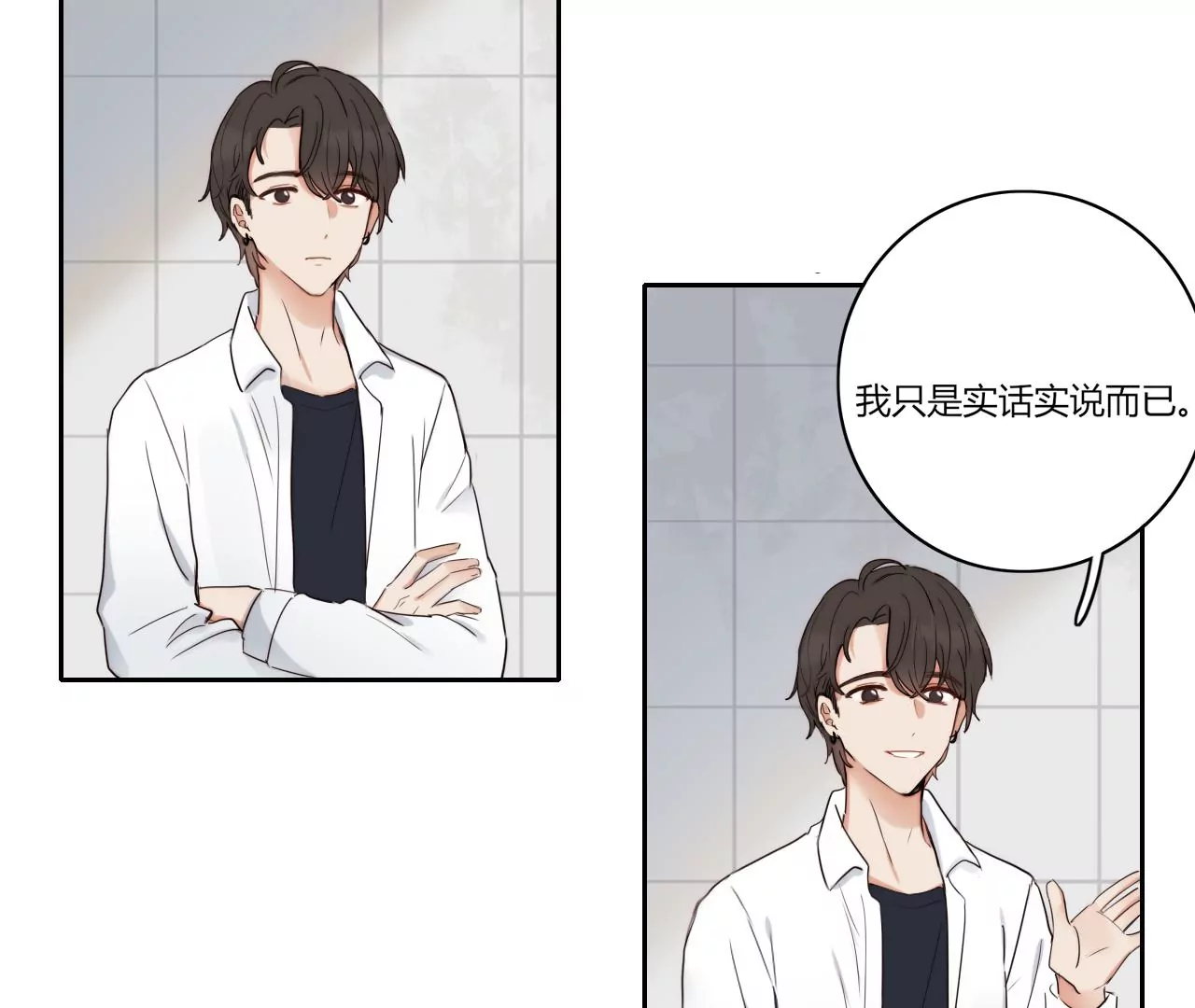 回归各自的轨道(1/3)-第44话