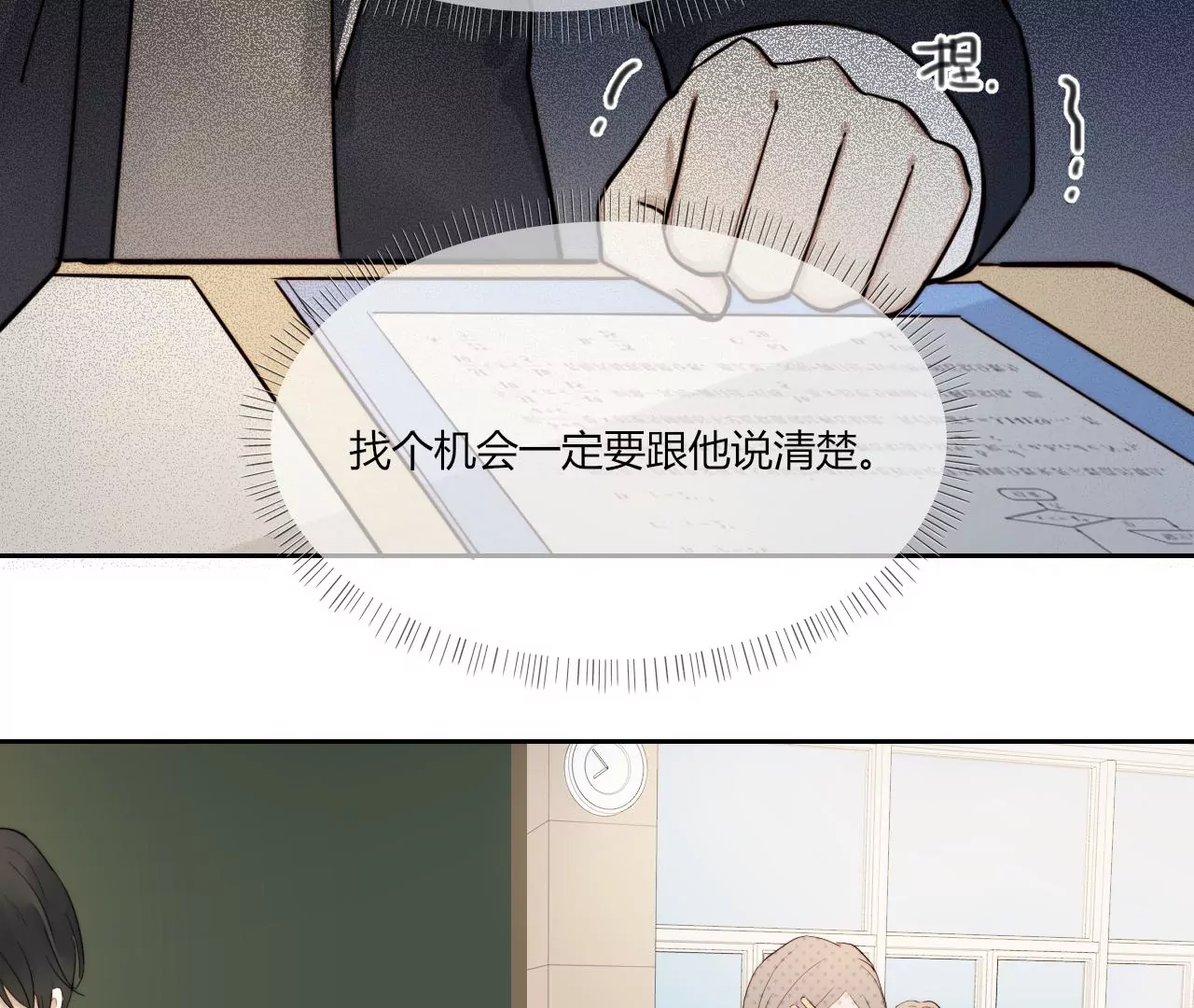 回归各自的轨道(1/3)-第44话