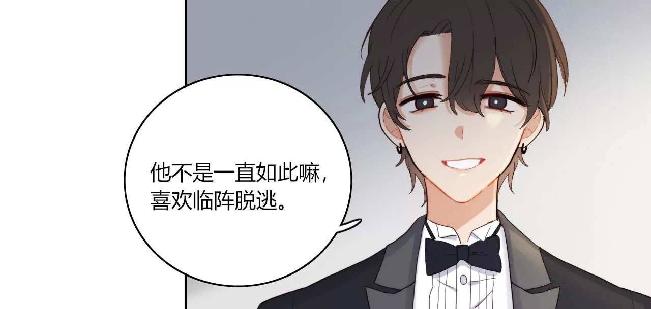 光的方向(1/3)-第46话