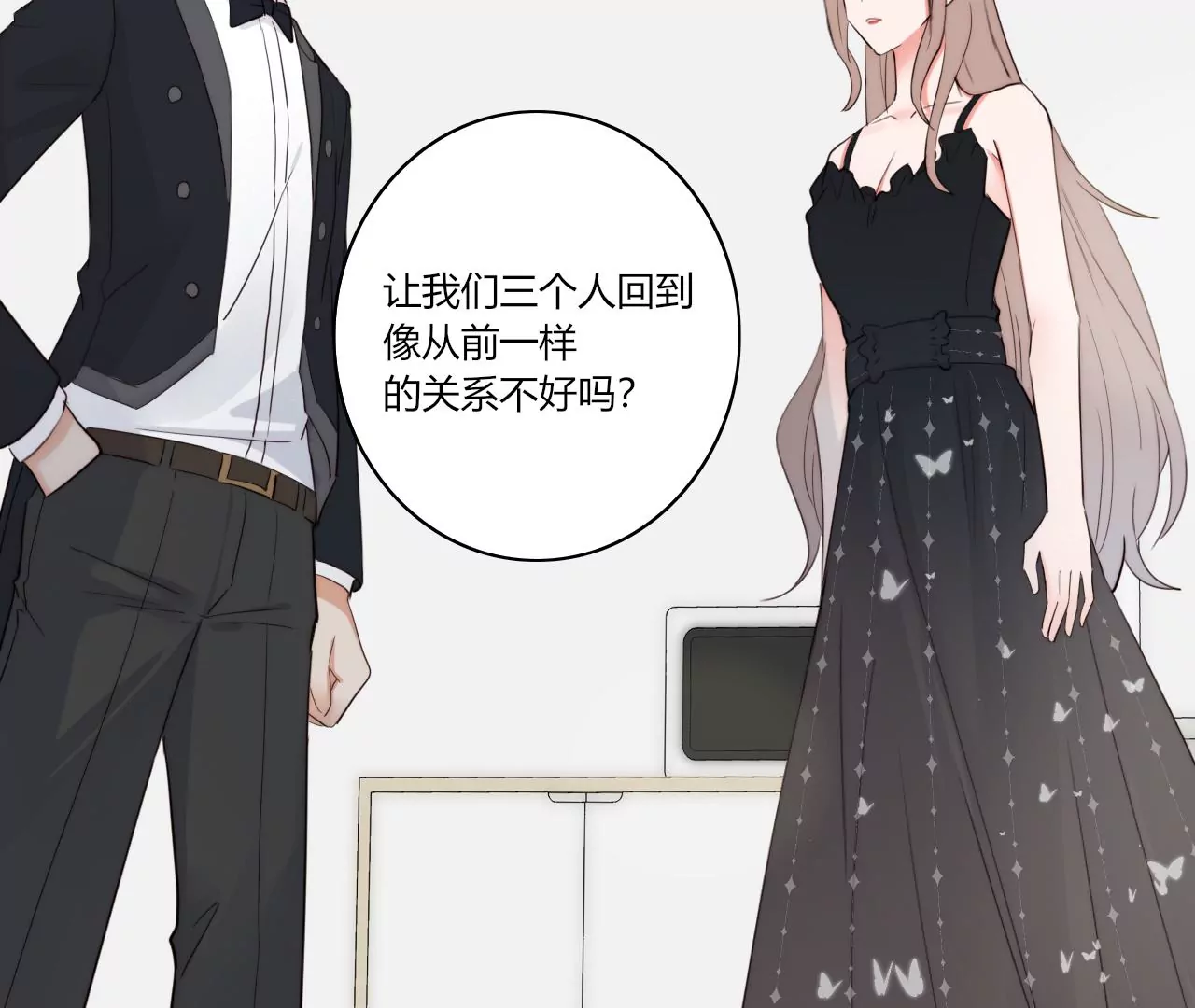 光的方向(1/3)-第46话