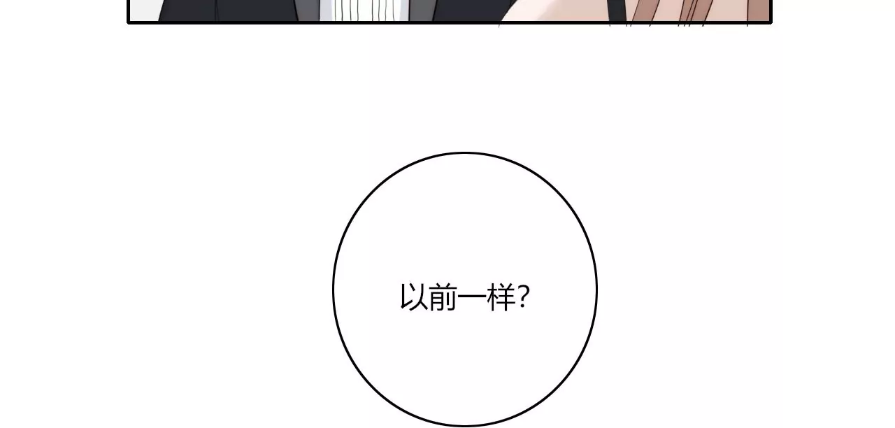 光的方向(1/3)-第46话