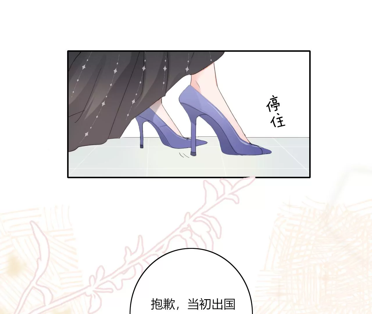 光的方向(1/3)-第46话