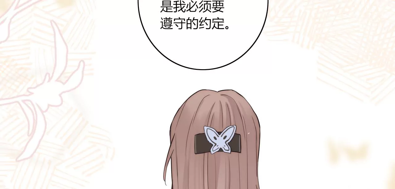 光的方向(1/3)-第46话