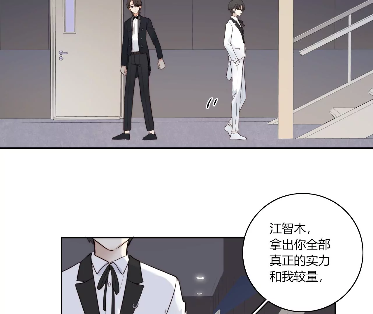 新的开始(1/4)-第48话