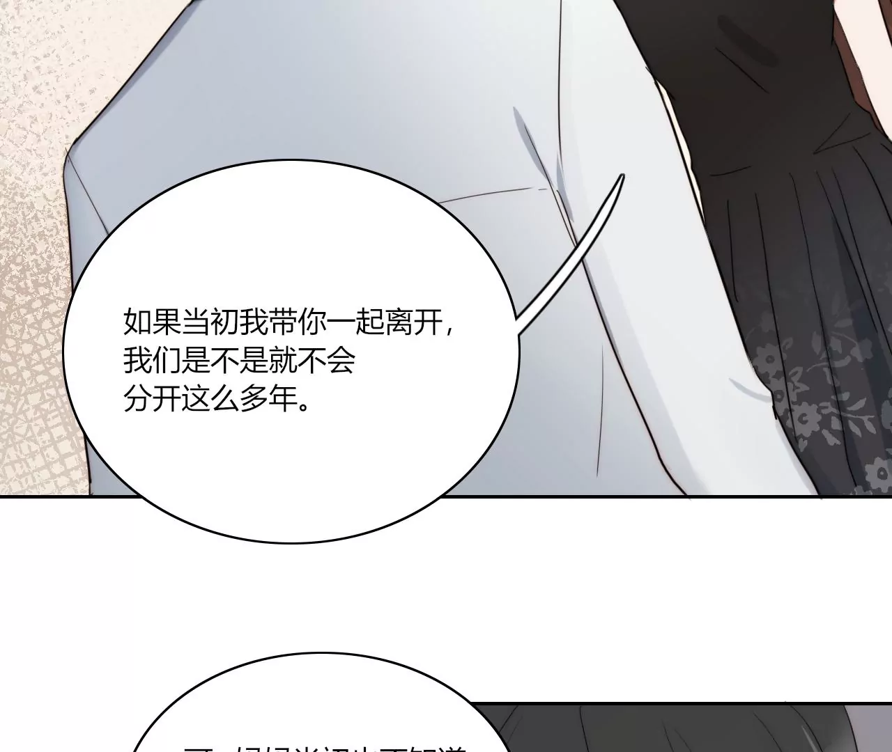 和解(1/3)-第50话