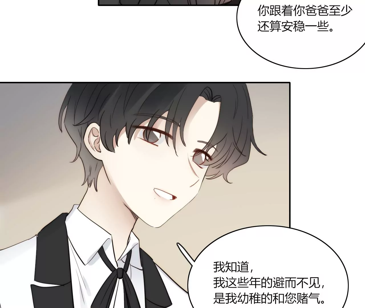 和解(1/3)-第50话