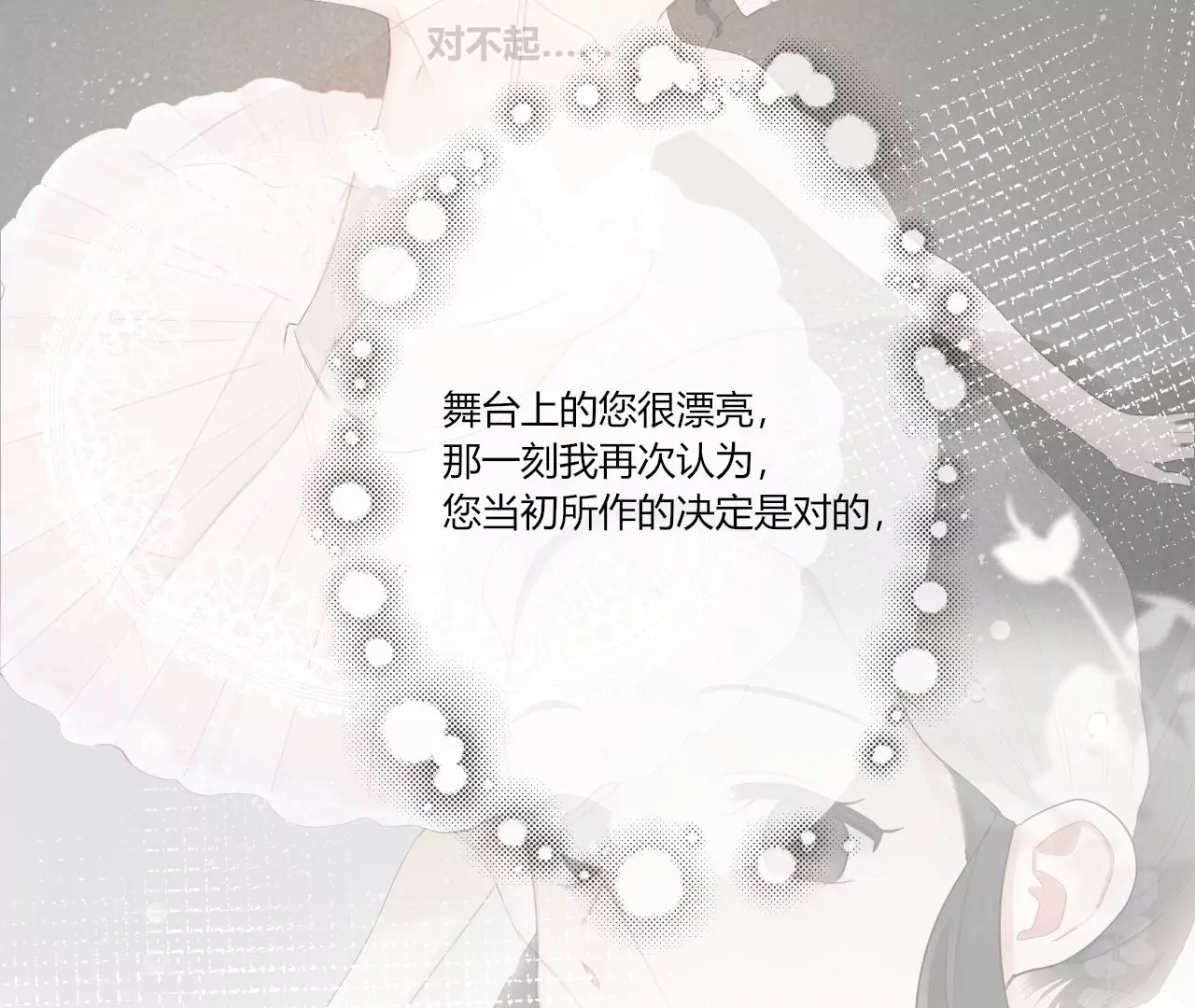 和解(1/3)-第50话