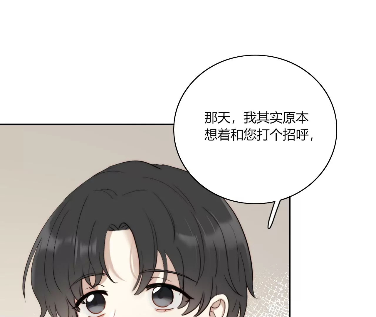 和解(1/3)-第50话