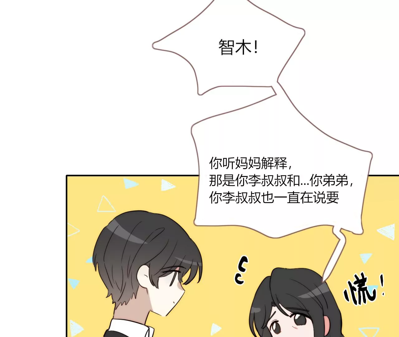 和解(1/3)-第50话