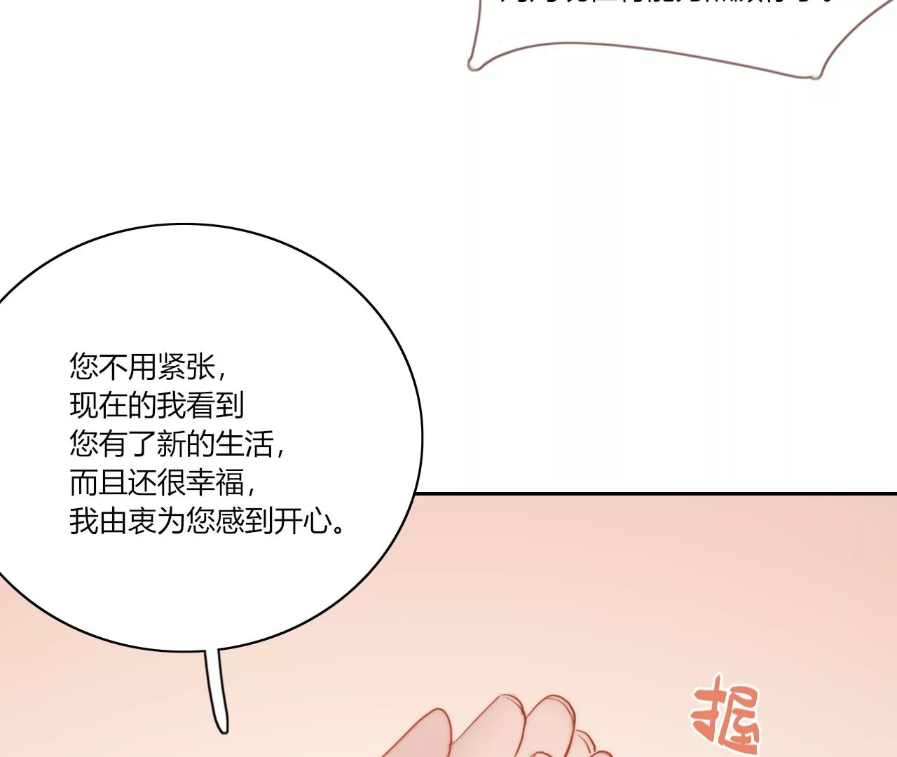 和解(1/3)-第50话