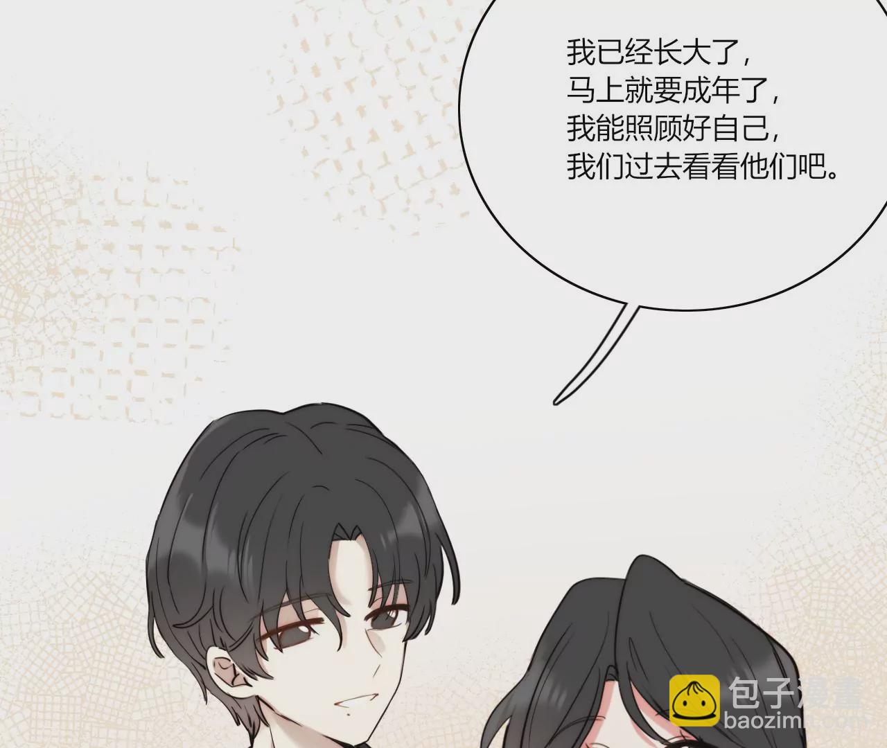 和解(1/3)-第50话