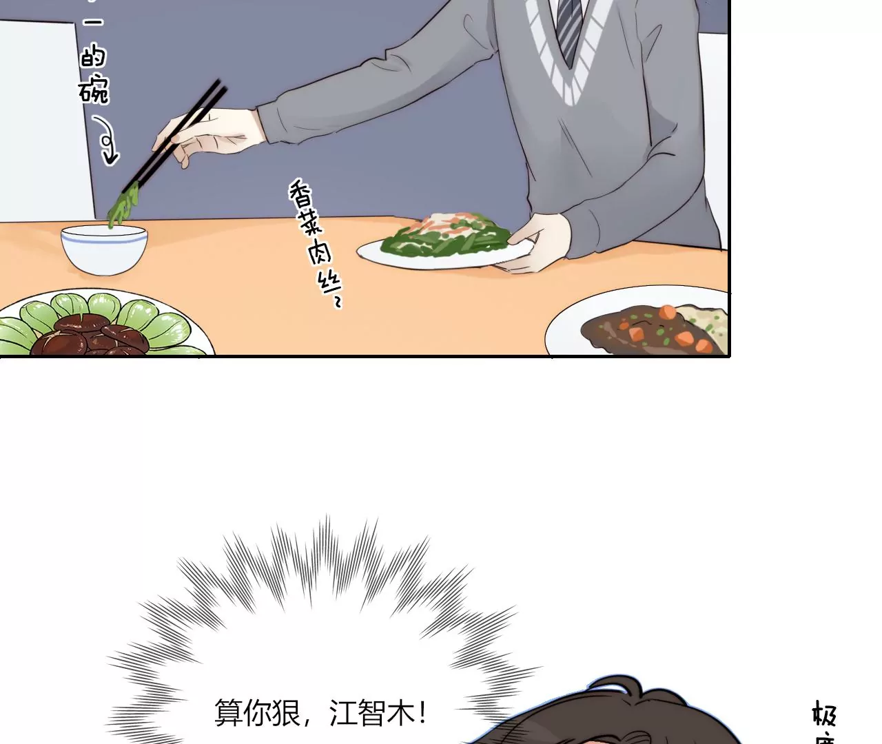 主人的心愿(1/3)-第52话