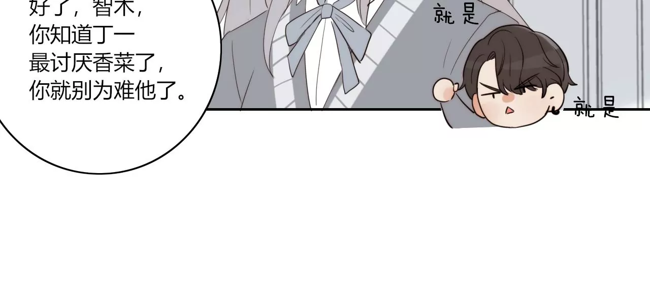 主人的心愿(1/3)-第52话