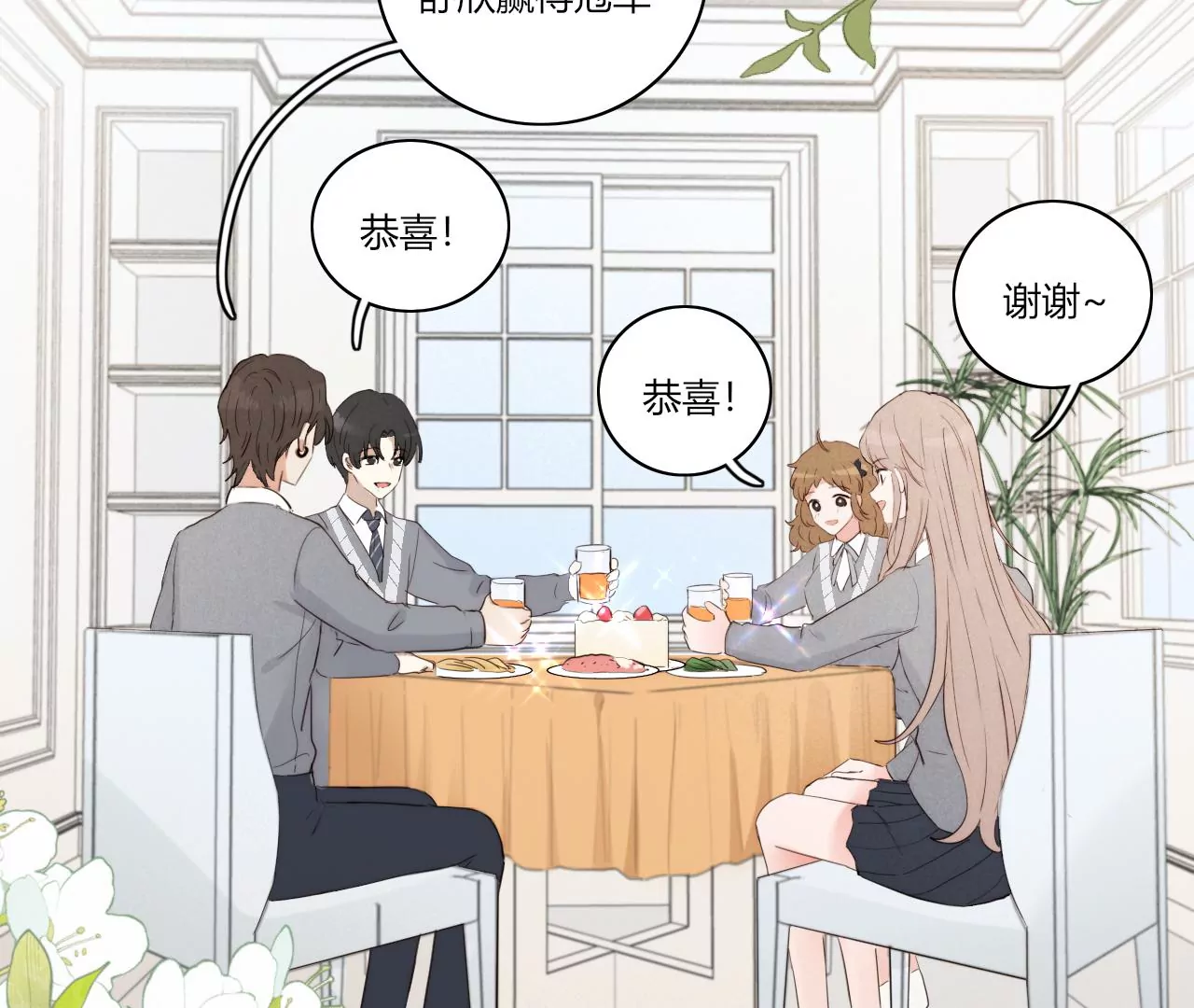 主人的心愿(1/3)-第52话