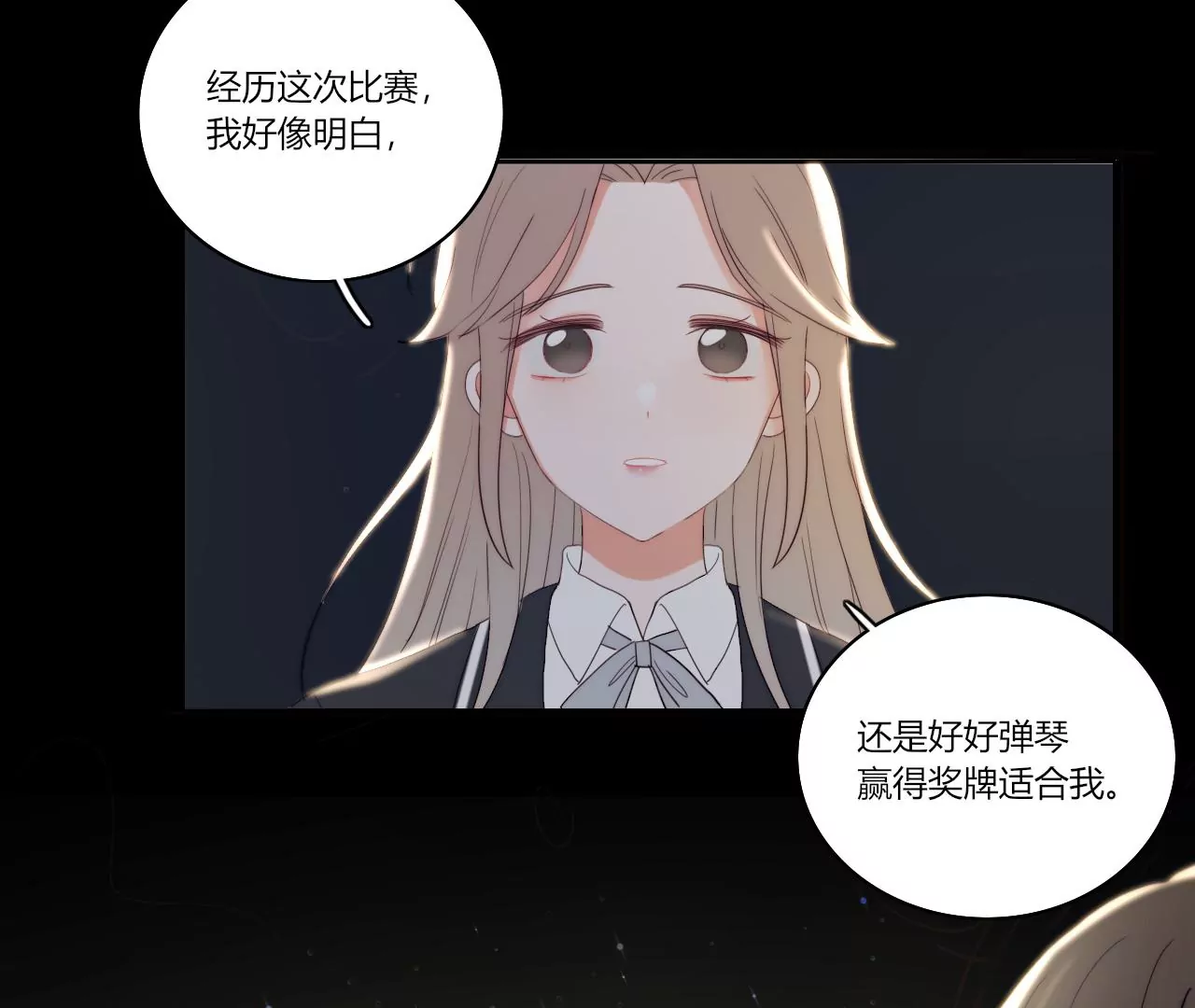 无限接近于透明的你 - 主人的心愿(2/3) - 4