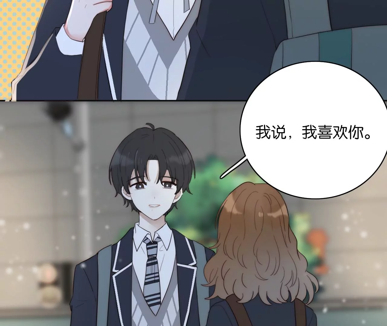 我也喜欢你(1/4)-第54话