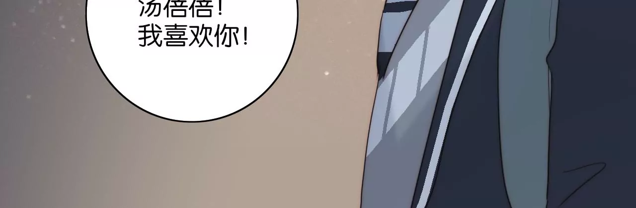 我也喜欢你(1/4)-第54话