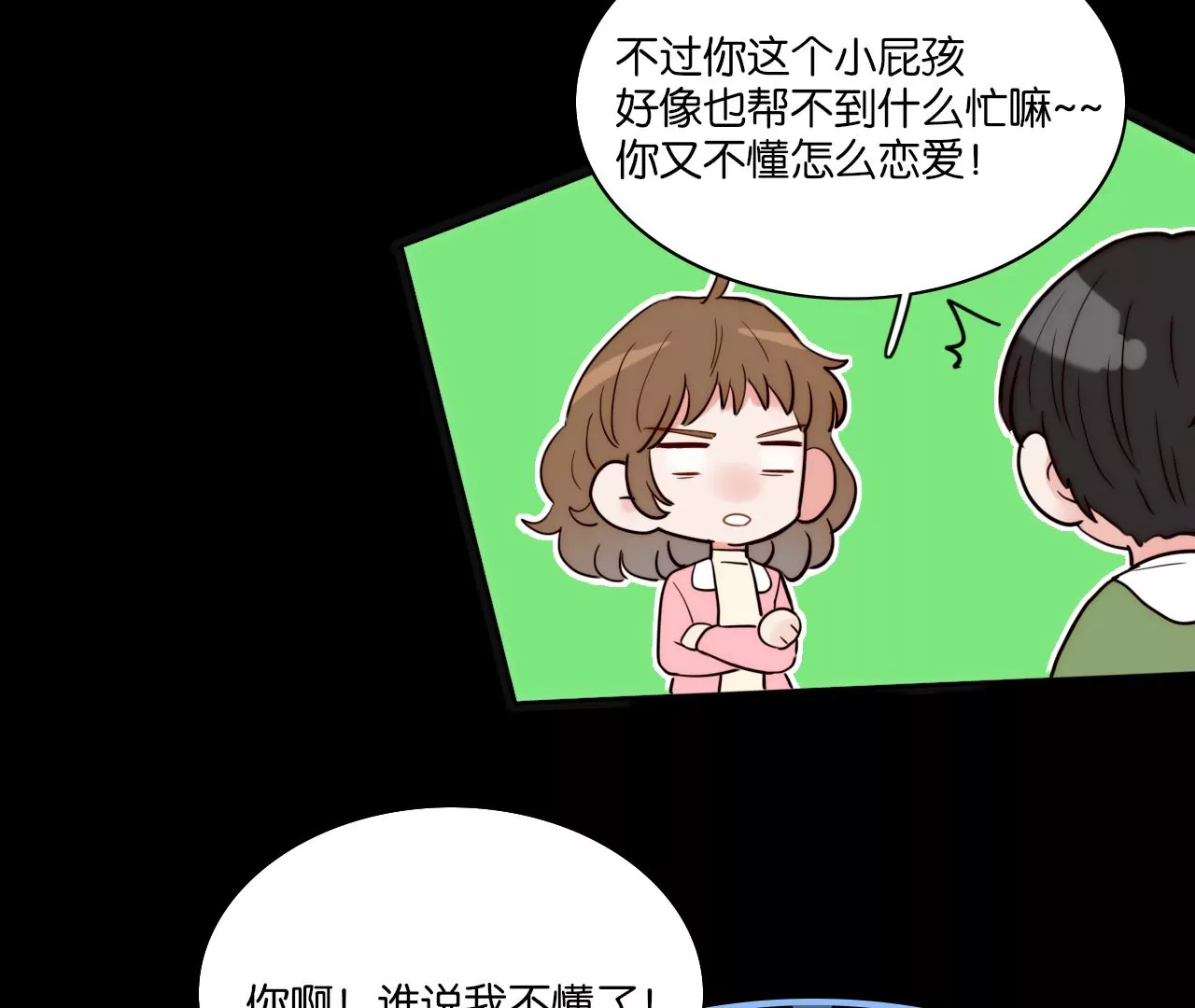 生日(1/3)-第58话