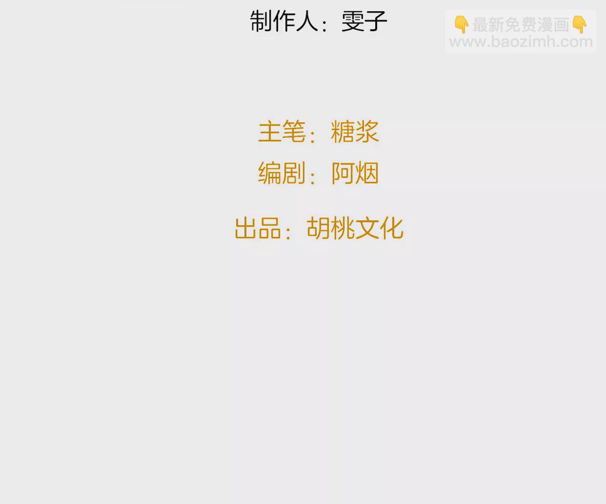 無限接近於透明的你 - 生日(1/3) - 3