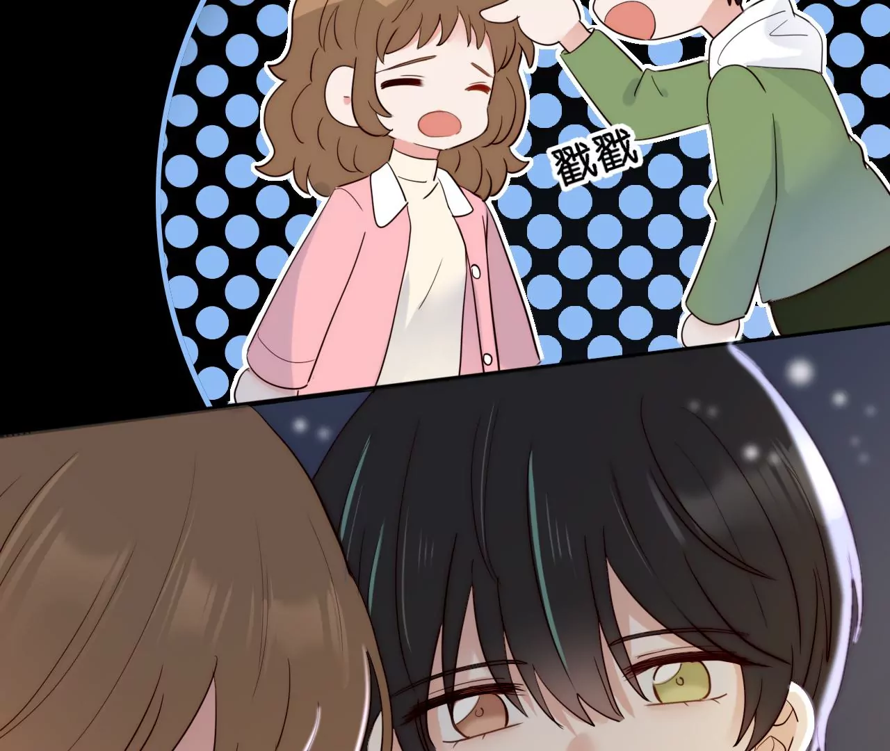 生日(1/3)-第58话