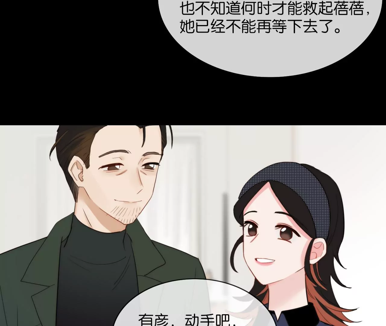 无限接近于透明的你 - 再见(3/3) - 1