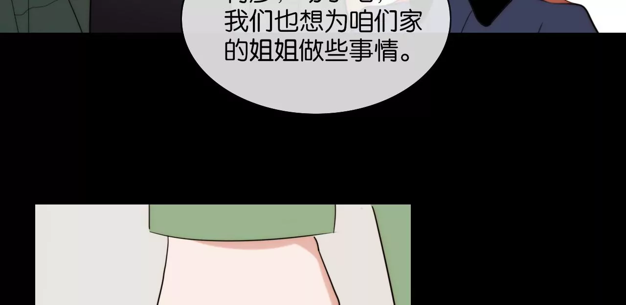 無限接近於透明的你 - 再見(3/3) - 2