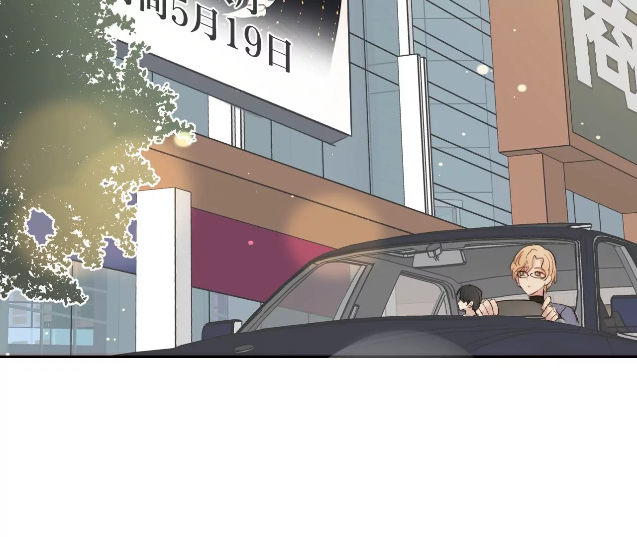 再见(1/3)-第60话