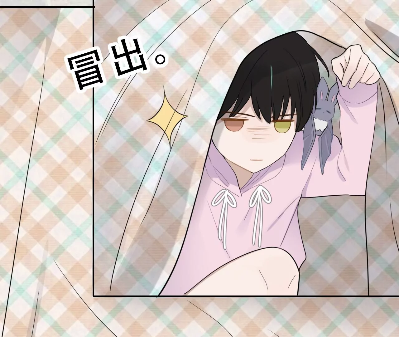 余味(1/4)-第10话