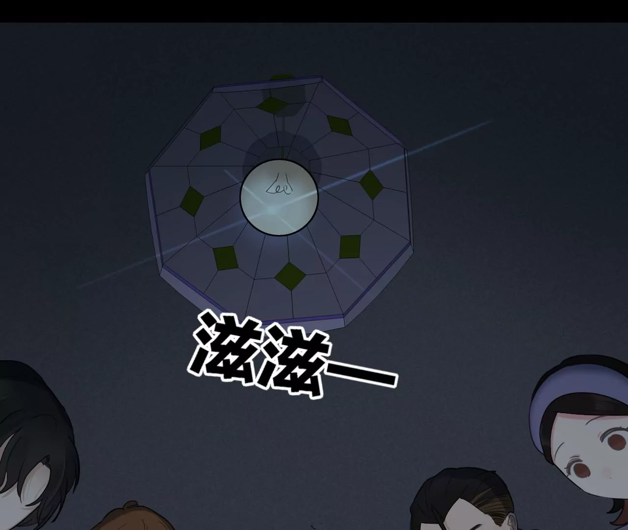 余味(1/4)-第10话