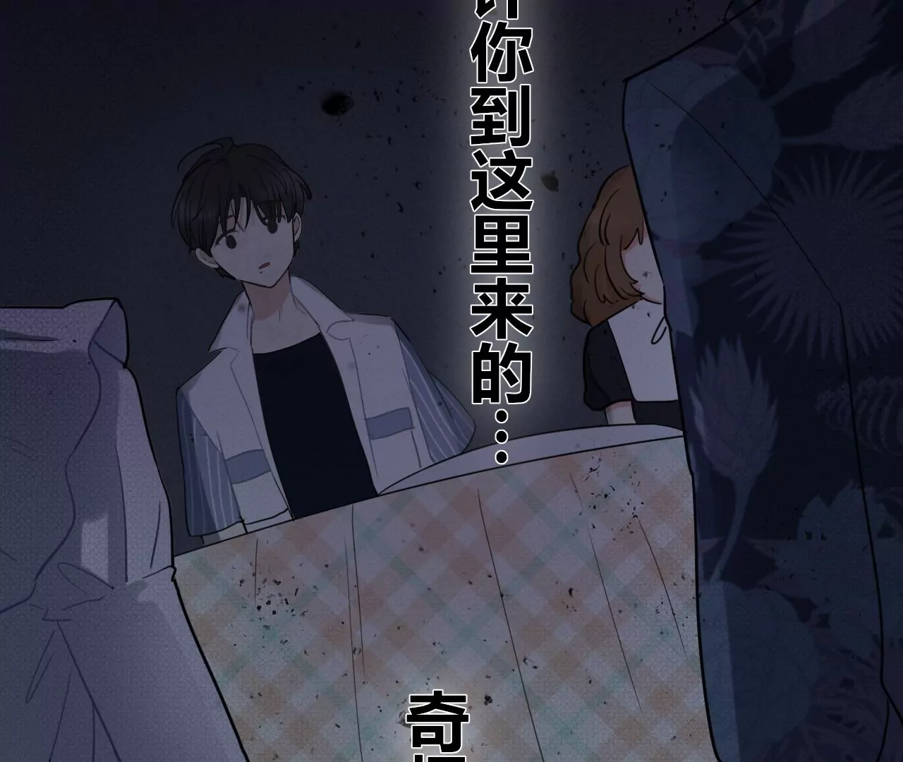 余味(1/4)-第10话