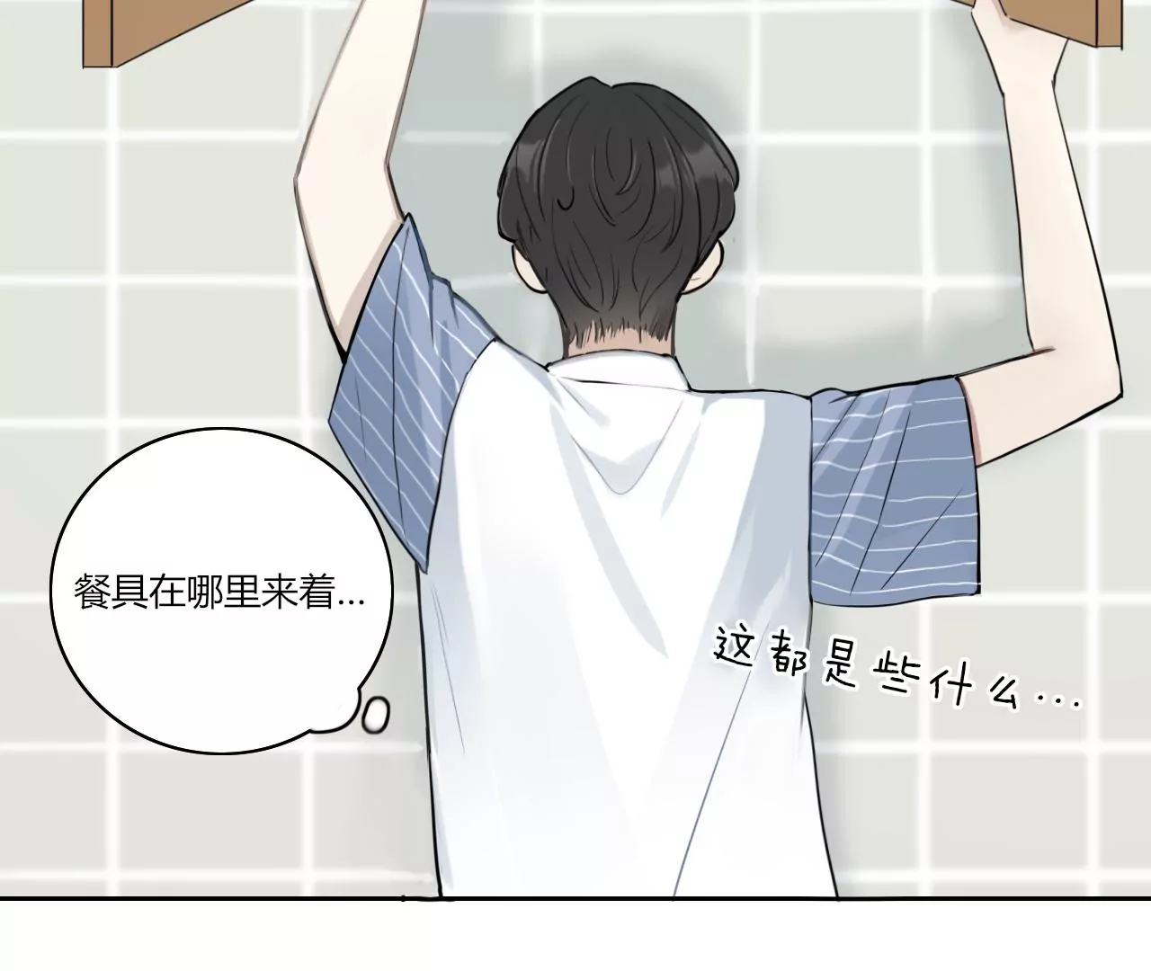 余味(1/4)-第10话