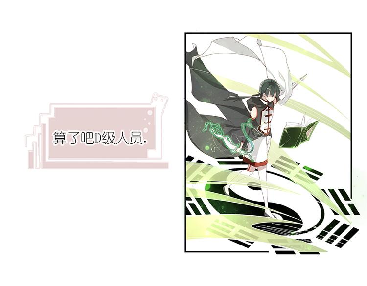 014威逼与利诱（四）-第14话