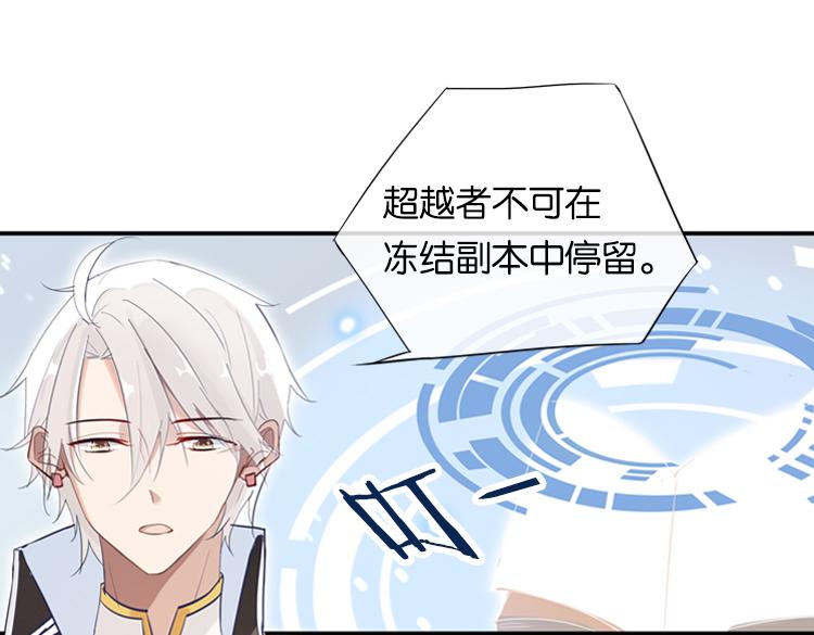 联合创世(一)-第78话