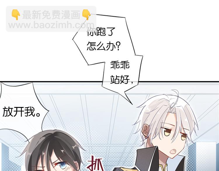 联合创世(一)-第78话